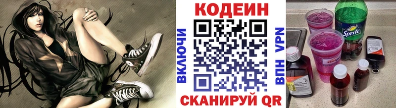 MEGA вход  Новомосковск  Кодеин Purple Drank  даркнет сайт 