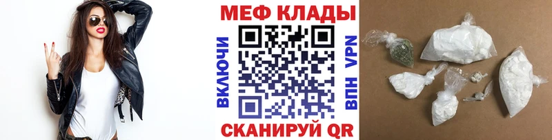 МЯУ-МЯУ кристаллы  Новомосковск 