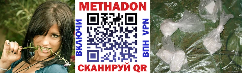 Метадон белоснежный KRAKEN сайт Новомосковск