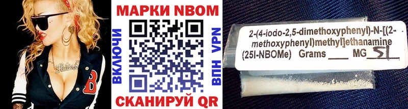 Марки N-bome 1,5мг  Новомосковск 